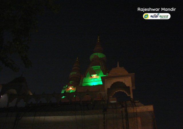 राजेश्वर मंदिर आगरा  राजेश्वर मंदिर आगरा