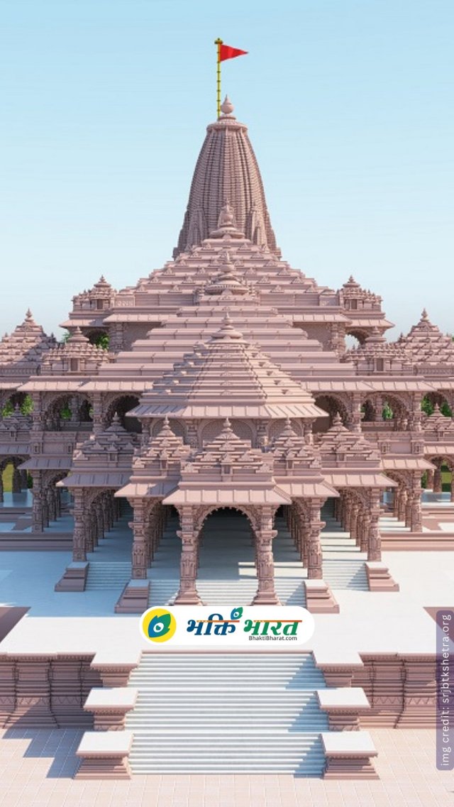 Ram Janmbhoomi Ram Janmbhoomi