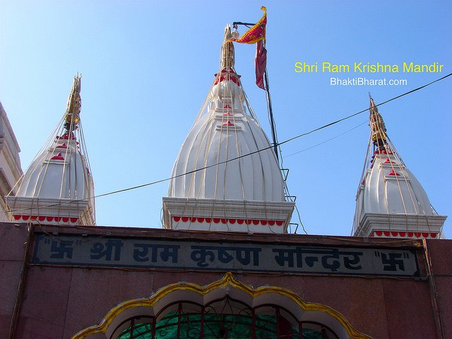 श्री राम कृष्ण मंदिर श्री राम कृष्ण मंदिर