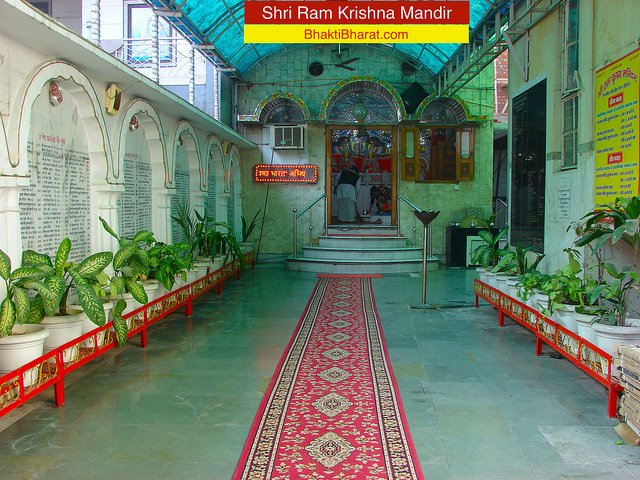 श्री राम कृष्ण मंदिर श्री राम कृष्ण मंदिर