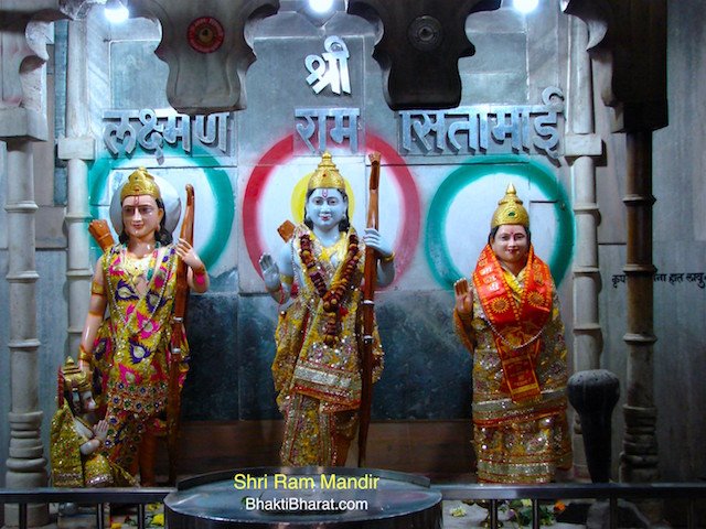 श्री राम मंदिर, भीमाशंकर