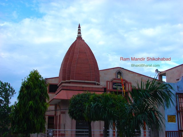 श्री राम मंदिर, शिकोहाबाद