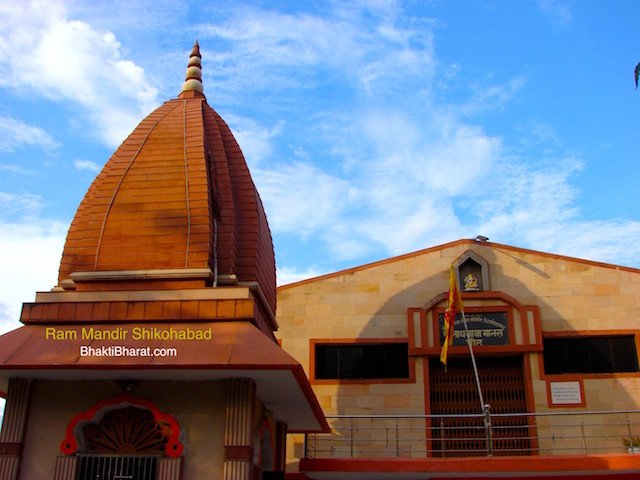 श्री राम मंदिर, शिकोहाबाद