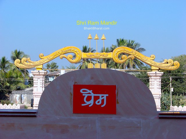 Shri Ram Mandir