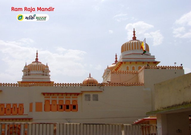 Ram Raja Mandir