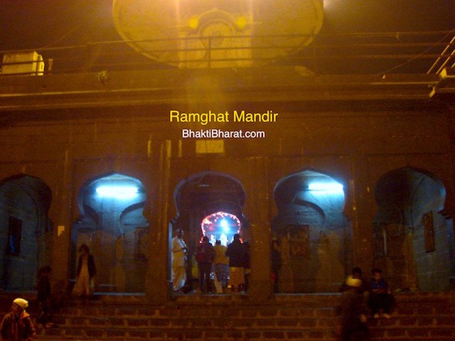 Ramghat Mandir Ramghat Mandir