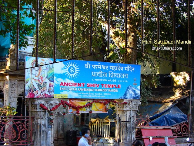  श्री राणी सती दादी जी मंदिर