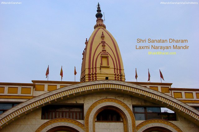 Shri Sanatan Dharam Laxmi Narayan Mandir Shri Sanatan Dharam Laxmi Narayan Mandir