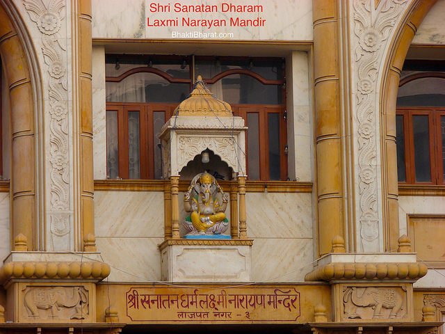 श्री सनातन धर्म लक्ष्मी नारायण मंदिर श्री सनातन धर्म लक्ष्मी नारायण मंदिर