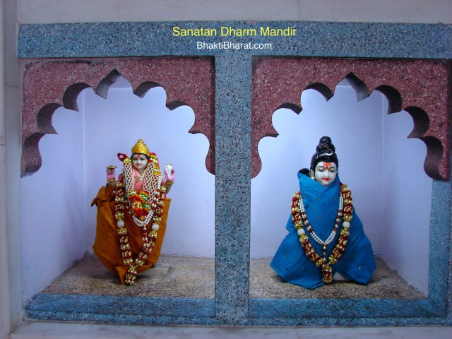 श्री सनातन धर्म मंदिर