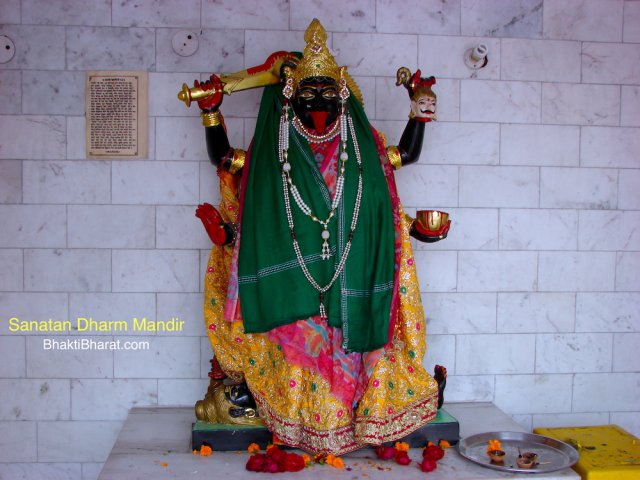 श्री सनातन धर्म मंदिर