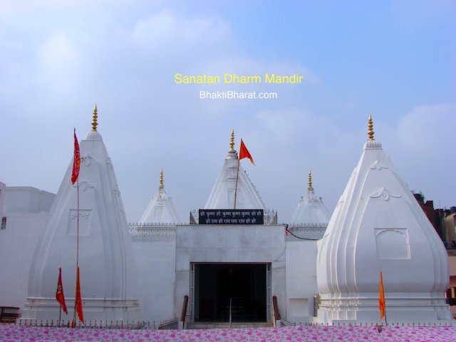 श्री सनातन धर्म मंदिर