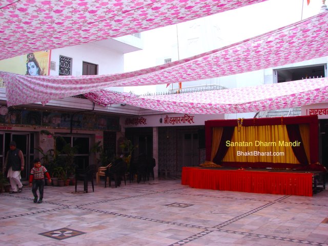 श्री सनातन धर्म मंदिर