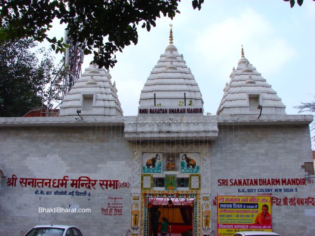 श्री सनातन धर्म मंदिर