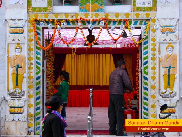 श्री सनातन धर्म मंदिर