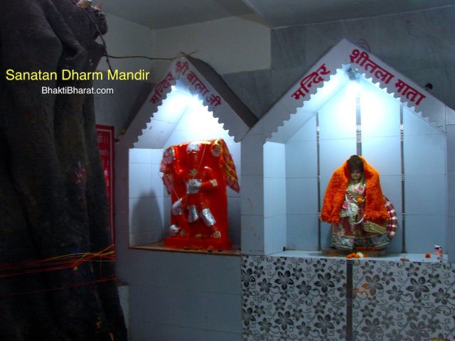 श्री सनातन धर्म मंदिर