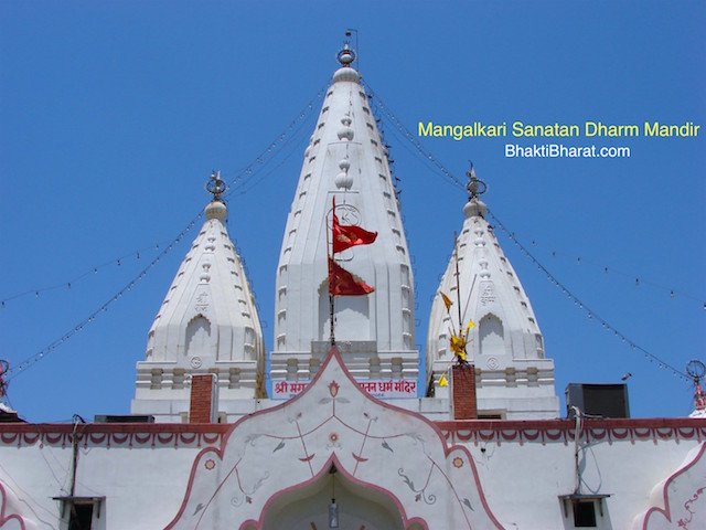 Shri Mangalkari Sanatan Dharm Mandir Shri Mangalkari Sanatan Dharm Mandir