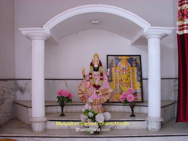 Shri Mangalkari Sanatan Dharm Mandir Shri Mangalkari Sanatan Dharm Mandir