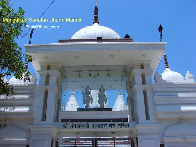Shri Mangalkari Sanatan Dharm Mandir Shri Mangalkari Sanatan Dharm Mandir