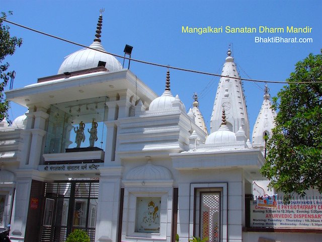 Shri Mangalkari Sanatan Dharm Mandir Shri Mangalkari Sanatan Dharm Mandir