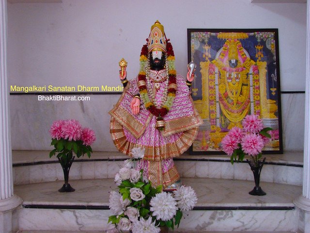 Sri Venkateswara Swamy Sri Venkateswara Swamy