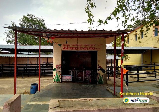 Baba Bhairav Nath Mandir