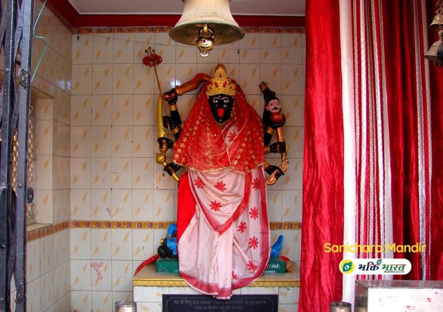 Maa Kali Mandir