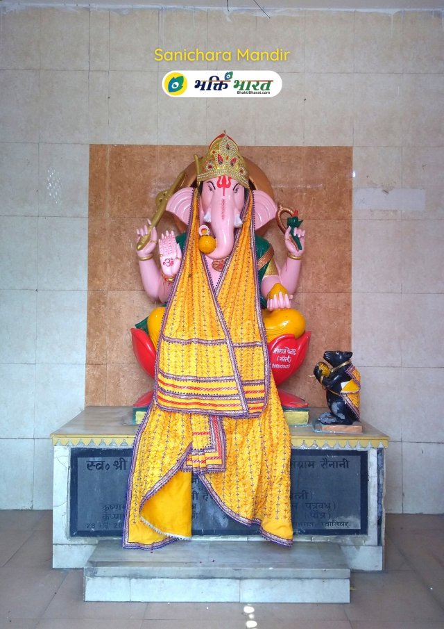 Shri Ganesh Mandir