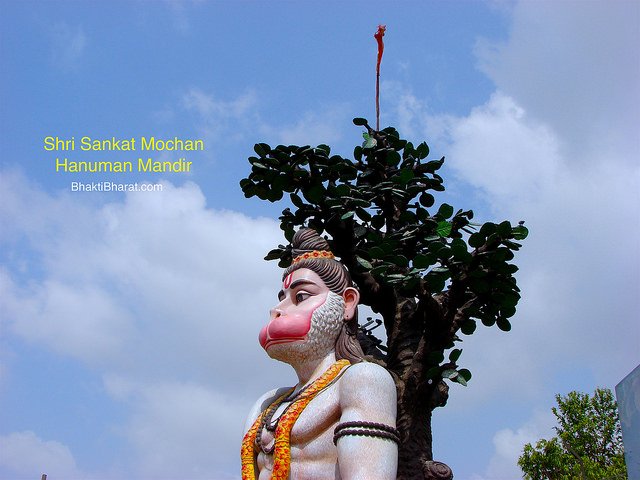 श्री संकट मोचन हनुमान मंदिर