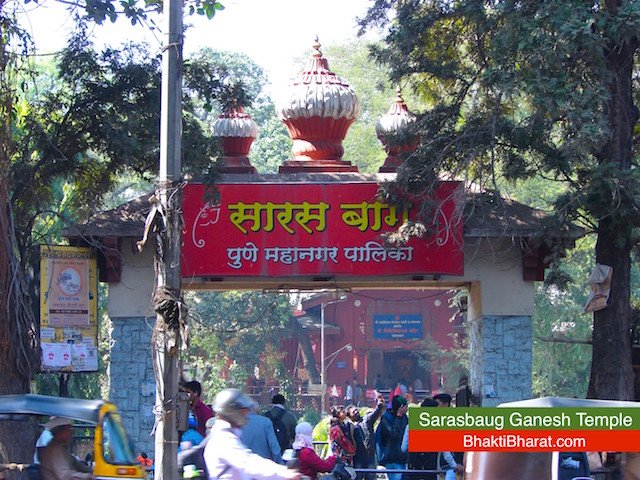 सारसबाग गणपती मंदिर