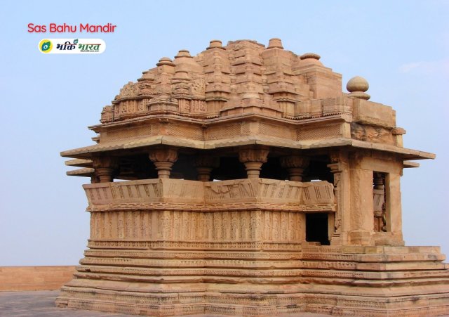 सास बहू मंदिर सास बहू मंदिर