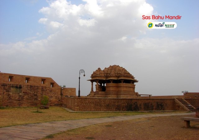 सास बहू मंदिर सास बहू मंदिर