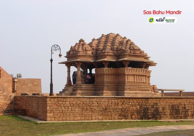 सास बहू मंदिर सास बहू मंदिर