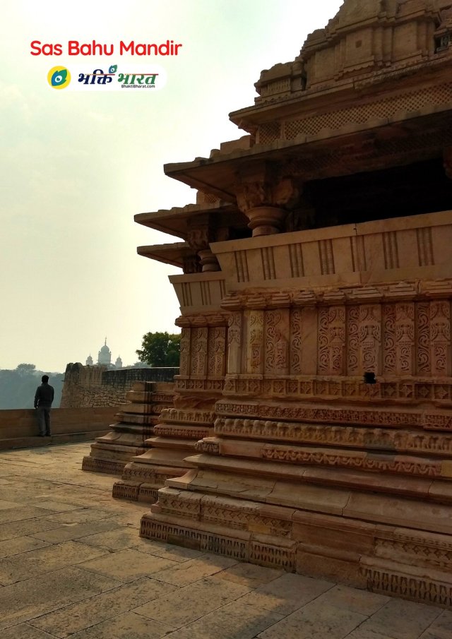सास बहू मंदिर सास बहू मंदिर