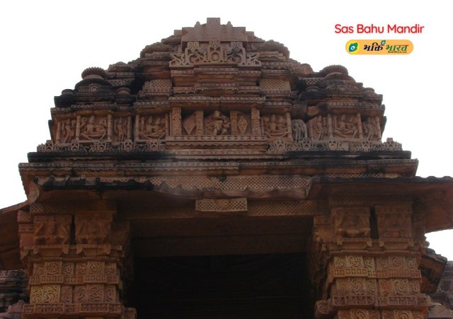 सास बहू मंदिर सास बहू मंदिर