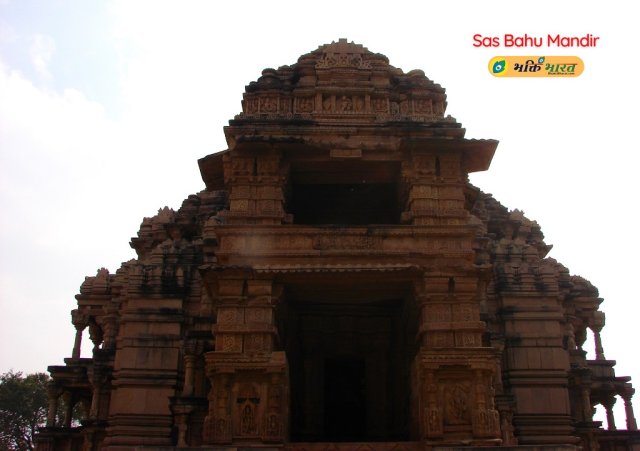 सास बहू मंदिर सास बहू मंदिर