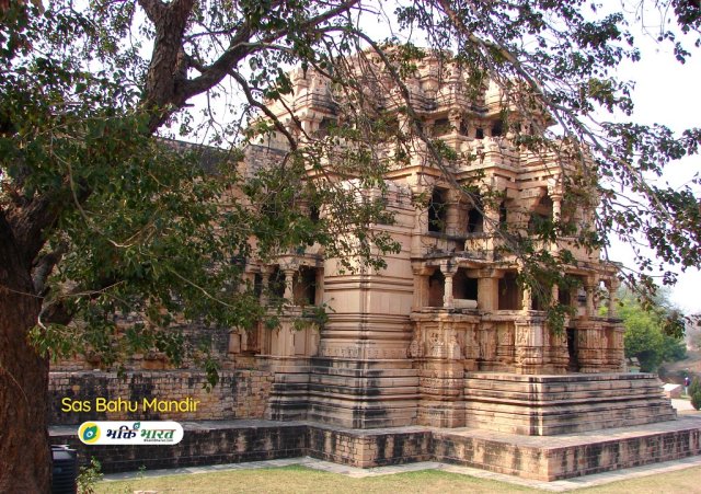 सास बहू मंदिर सास बहू मंदिर