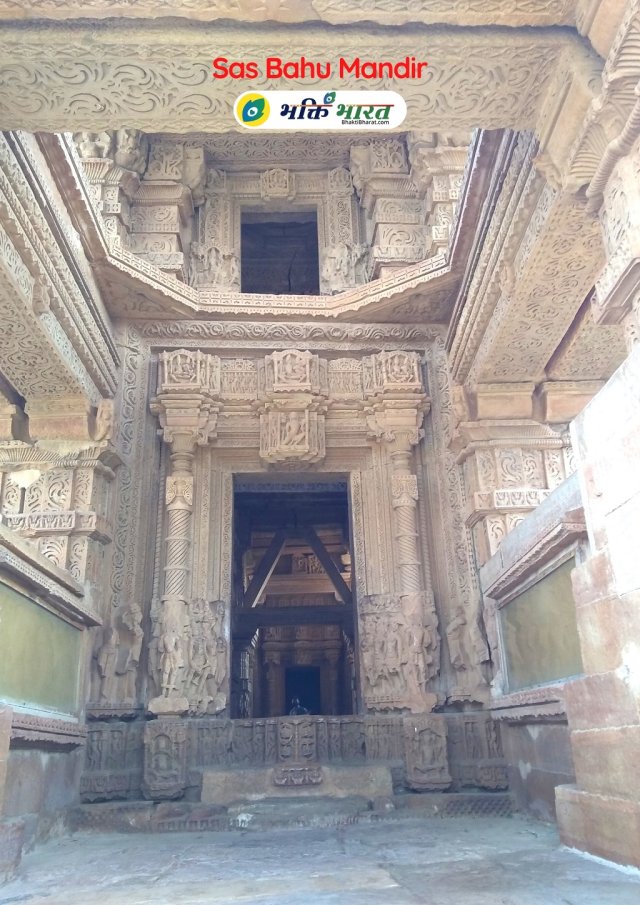 सास बहू मंदिर सास बहू मंदिर