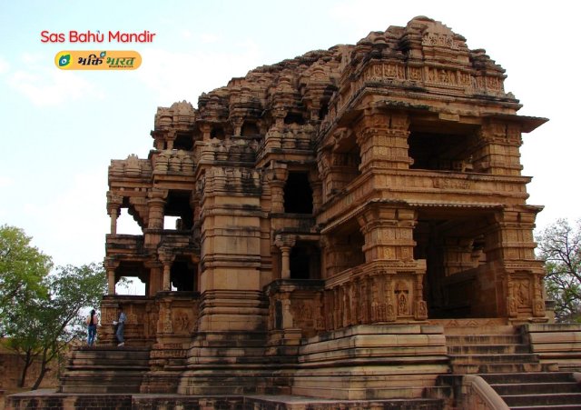 सास बहू मंदिर सास बहू मंदिर