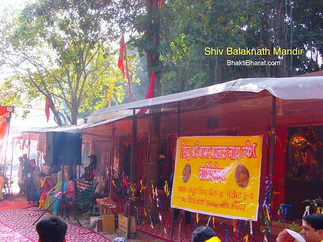 Shri Shiv Balaknath Mandir