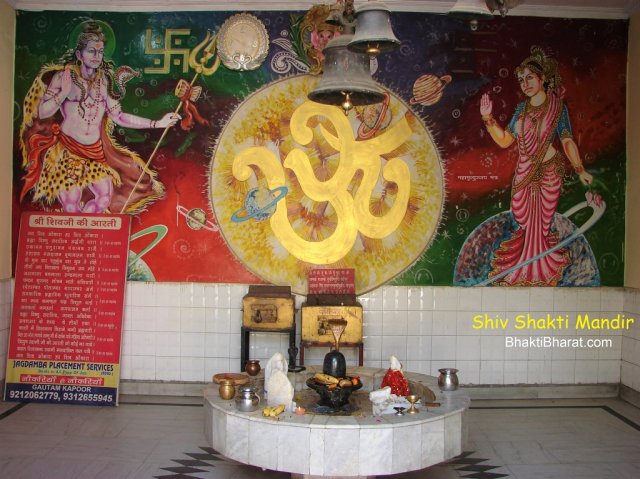 Shivling Gan