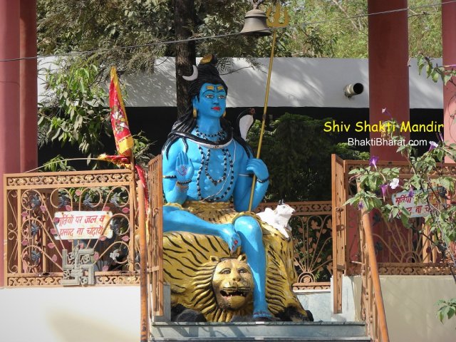 Shri Shiv