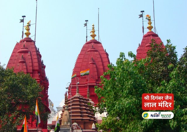 A full view of Lal Mandir A full view of Lal Mandir
