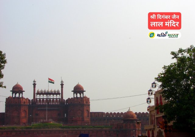 Lal kila (Red Fort) From Lal Mandir Lal kila (Red Fort) From Lal Mandir