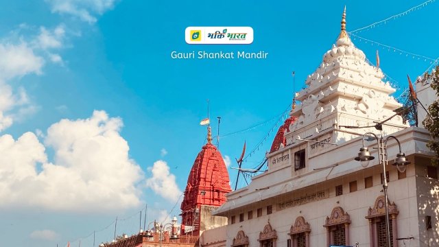 गौरी शंकर मंदिर गौरी शंकर मंदिर