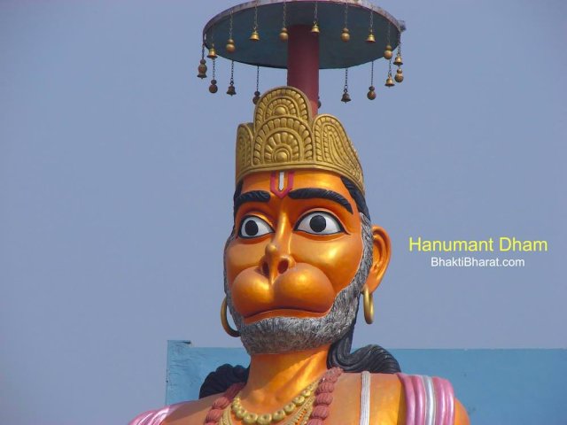 Shri Hanumant Dham: Hanumant Chatar