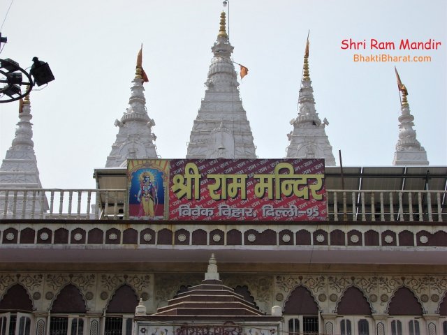 श्री राम मंदिर, विवेक विहार