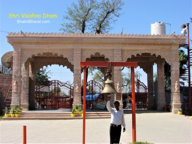 Large Ghanta Large Ghanta
