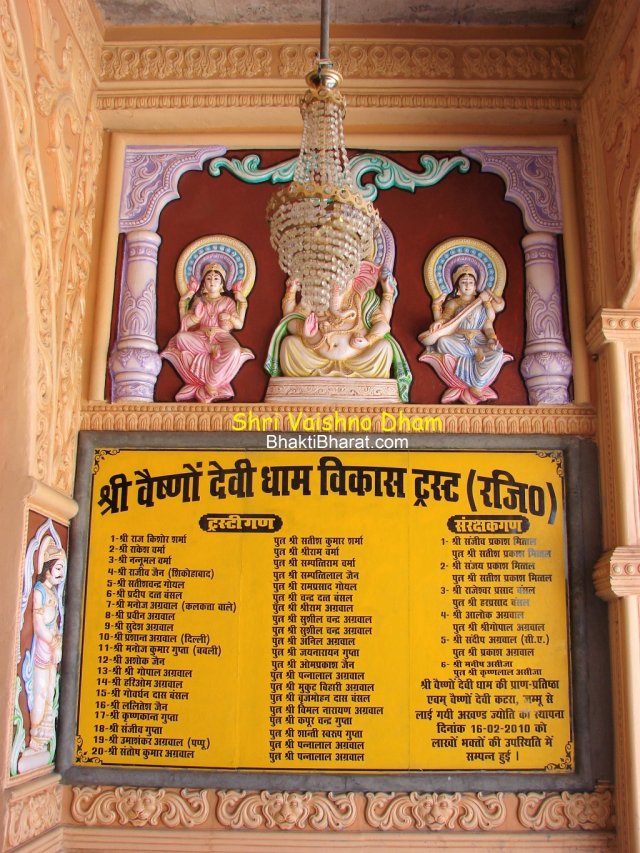 Mandir Trust Mandir Trust