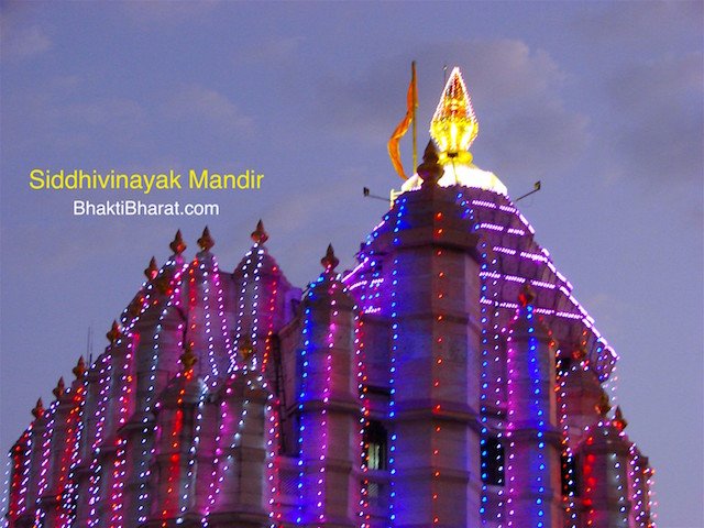 सिद्धिविनायक मंदिर